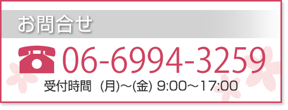 お問合せ（電話）